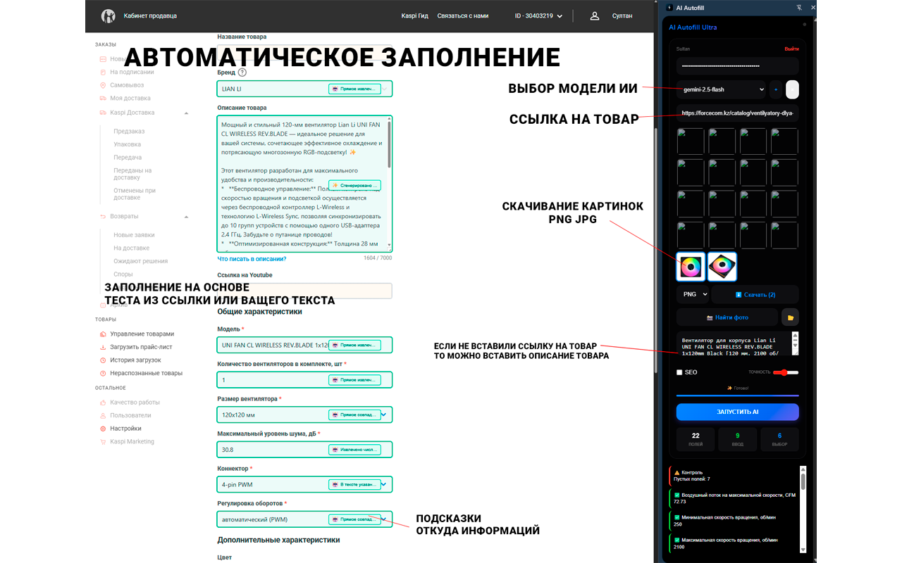 Qabsula AI Screenshot